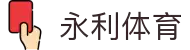永利体育下载 - 国际体育赛事聚合平台"